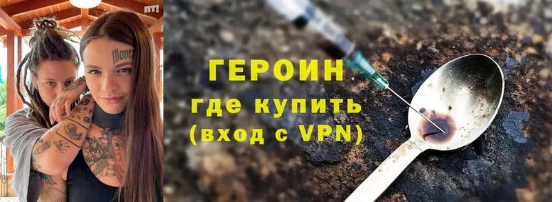 Героин Heroin  купить наркотик  Алдан 