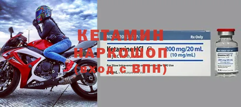 КЕТАМИН ketamine  OMG ссылки  Алдан 