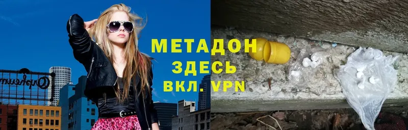 даркнет сайт  Алдан  кракен   Метадон VHQ 