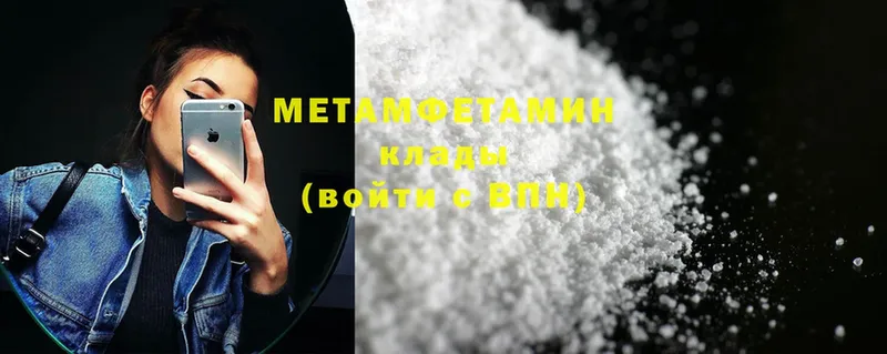 как найти закладки  Алдан  Метамфетамин Methamphetamine 